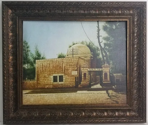 Painting of Kever Rochel- brown frame